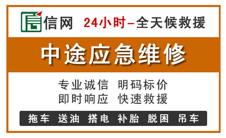 将乐附近汽车应急维修电话